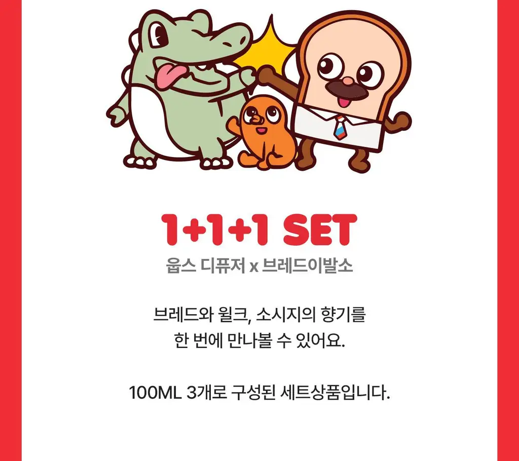 [한정수량/인테리어] 무무네 x 브레드이발소 디퓨저 소시지(허브&생화향) 200ml 상세페이지 11